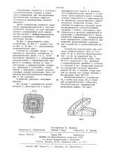 Устройство для контроля дефектов плоских поверхностей (патент 1180764)