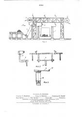 Устройство для сортировки пиломатериалов (патент 454942)