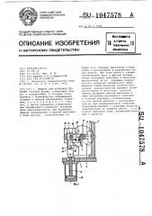 Модель для формовки деталей (патент 1047578)