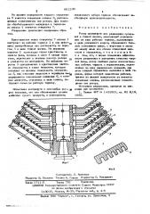 Ротор центрифуги для разделения суспензий в тонкой пленке (патент 602230)