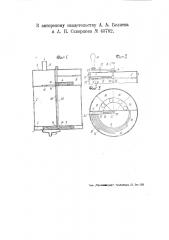 Прибор для отпуска жидкости в измеренных количествах (патент 45762)