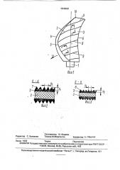 Лопасть винтовентиляторной установки (патент 1818269)