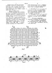 Тканая прокладка для конвейерных лент (патент 883203)