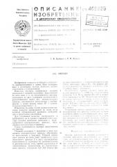 Окуляр (патент 495635)
