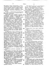 Импульсный зонд для контроля цифровых схем (патент 788054)