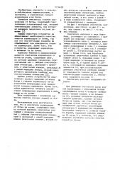Очиститель корнеплодов от ботвы на корню (патент 1134129)