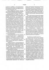 Компенсационный вольтметр (патент 1758565)