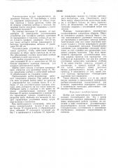 Патент ссср  166305 (патент 166305)