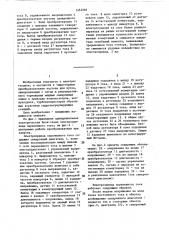 Электропривод переменного тока (патент 1453566)
