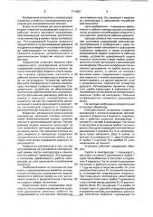 Компрессорная установка (патент 1714201)