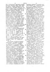 Устройство для радиального перемещения вращающегося инструмента (патент 931313)