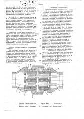 Электрический соединитель (патент 726610)