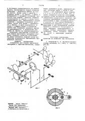 Устройство для подачи пруткового материала к прессам- автоматам (патент 774758)