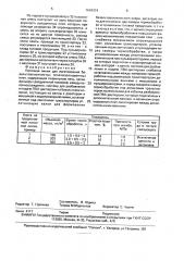 Поточная линия для изготовления базальтоволокнистых теплоизоляционных плит (патент 1694374)