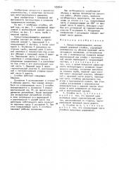 Самоустанавливающийся направляющий дорожный столбик (патент 1553602)