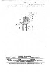 Приводной вал герметичного компрессора (патент 1807234)