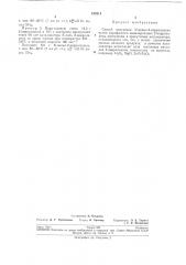 Способ получения n-bиhил-2-nиppoлидoha (патент 192211)