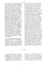 Оптоэлектронный преобразователь для оптического запоминающего устройства (патент 1114214)