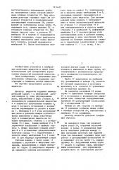 Дозатор жидкости (патент 1474472)