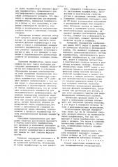 Способ подготовки модификатора для модифицирования высокопрочного чугуна в литейной форме (патент 1273211)
