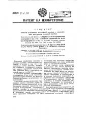 Способ устранения вторичной эмиссии с отклоняющих электродов катодной трубки (патент 45231)