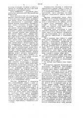 Релейный коммутатор для систем централизованного контроля, управления и регулирования (патент 955160)