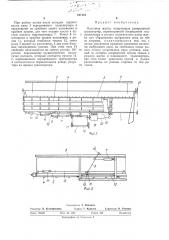 Патент ссср  417115 (патент 417115)