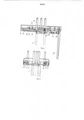 Устройство для сушки собранных в стопки (патент 210748)