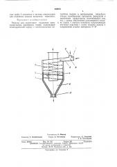 Реактор для скоростного термолиза (патент 386974)