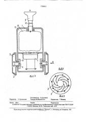 Пылесос (патент 1736421)