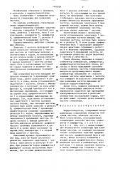 Кардиостимулятор (патент 1409288)