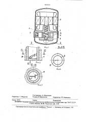 Герметичный ротационный компрессор (патент 1820036)