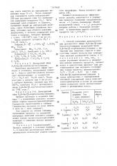 Способ получения диметилового или диэтилового эфира n,n- бис( @ -карбоксиэтил)анилина (патент 1479451)