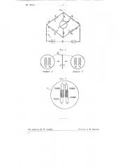 Датчик для измерения давления к его колебаний (патент 78192)