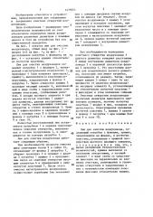 Люк для очистки воздуховода (патент 1439351)