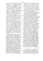 Устройство для измерения линейной плотности волокнистого продукта (патент 1254383)