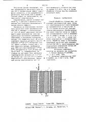 Способ обработки сточных вод, содержащих шестивалентный хром (патент 905203)