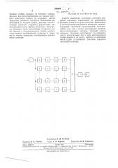 Патент ссср  268044 (патент 268044)