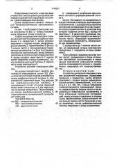 Устройство дуплексной передачи и приема дискретной информации (патент 1748257)