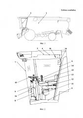 Кабина комбайна (патент 2644953)