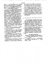Способ бурения железобетонныхизделий (патент 806428)