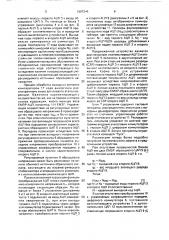 Аналого-цифровой преобразователь с автоматической коррекцией функции преобразования (патент 1667246)