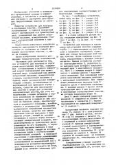 Устройство для контроля и сортировки многогранных пластин (патент 1079309)
