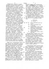 Способ определения засоленных водоемов (патент 1148839)