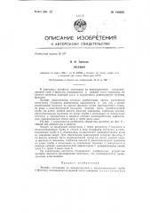 Эрлифт (патент 140682)