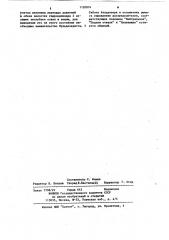 Гидропривод бульдозерного оборудования (патент 1120074)