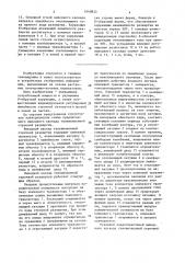 Выходной каскад телевизионной строчной развертки (патент 1640833)