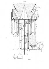 Устройство для расфасовки сыпучих материалов (патент 763186)