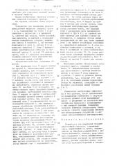 Устройство для измерения уровней двухслойной жидкости (патент 1651101)