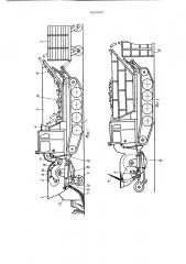 Машина для разделки и транспортировки пневого осмола (патент 680689)